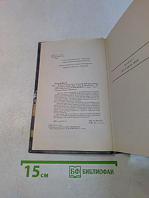 Вернон Господи Литтл