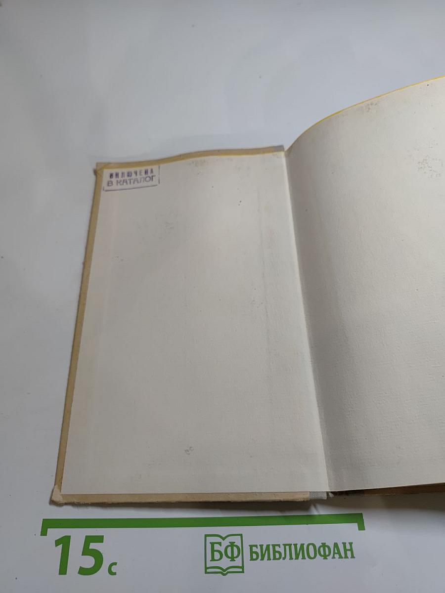 Хрестоматия по зарубежной литературе