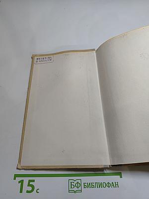 Хрестоматия по зарубежной литературе