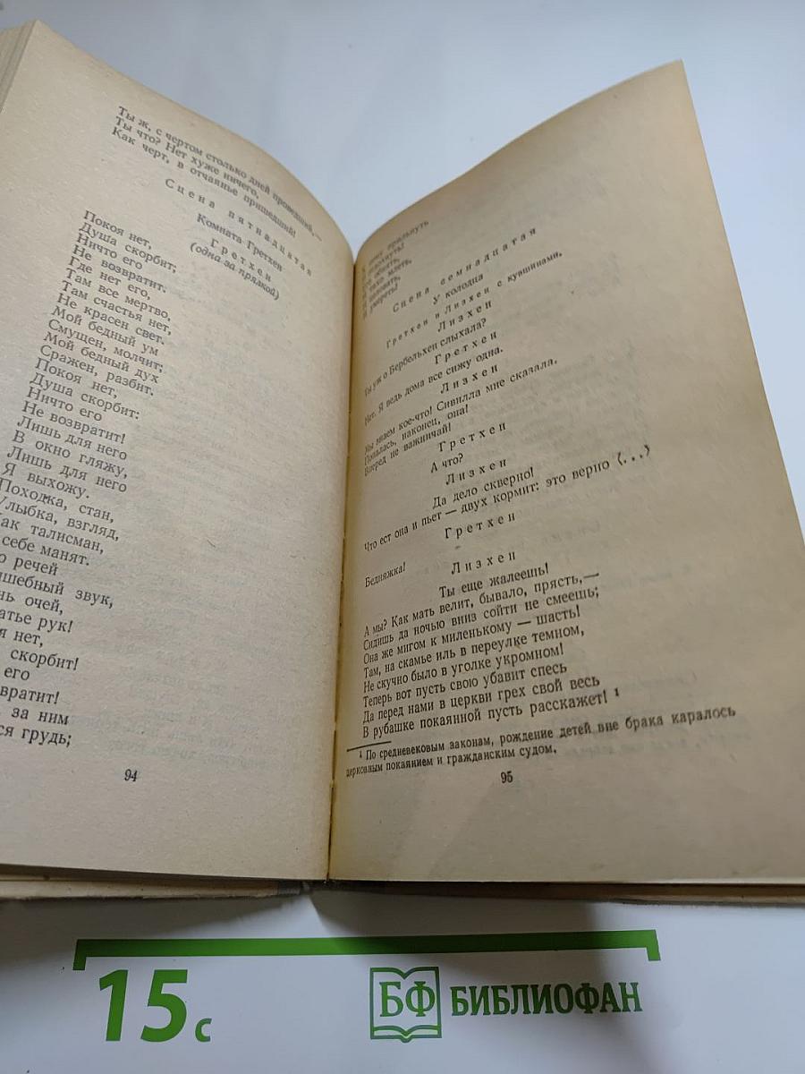 Хрестоматия по зарубежной литературе