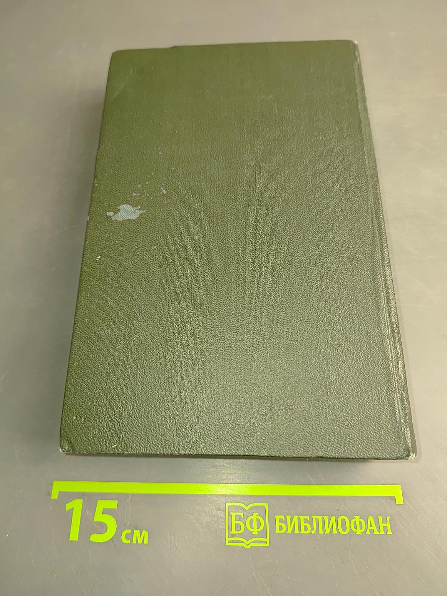 Собрание сочинений. Том двадцатый. Крошка Доррит. Книга первая