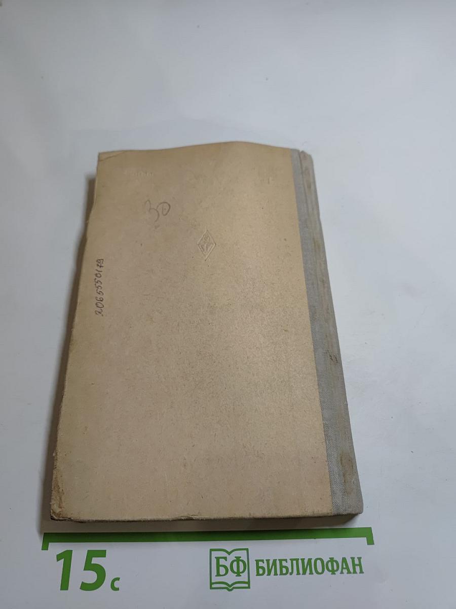 Хрестоматия по зарубежной литературе