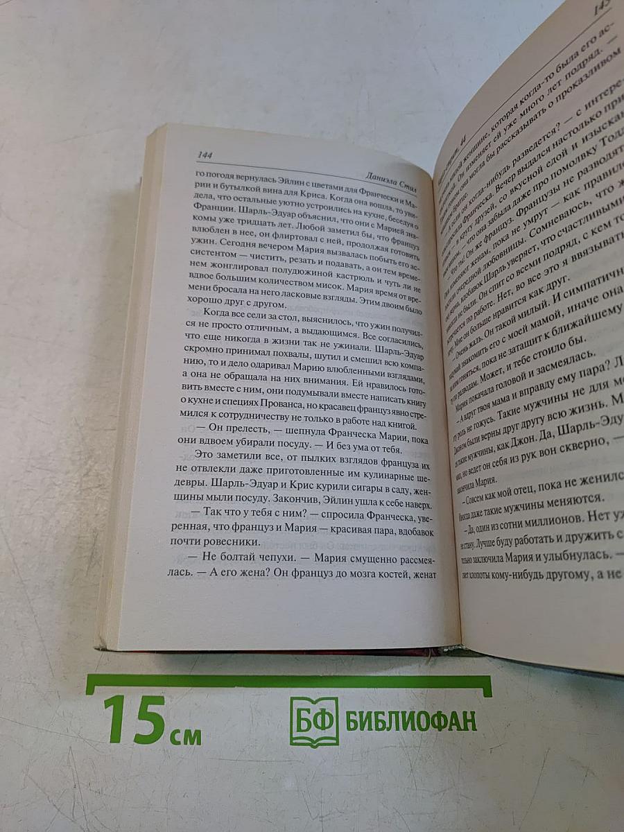 Чарльз-Стрит, 44