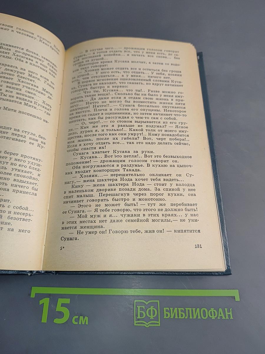 Зарубежные киносценарии. Вып. 5