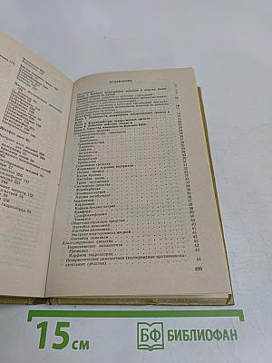 Фармако-рецептурный справочник педиатра