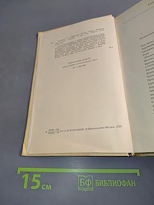 Эйнштейн. Жизнь, смерть, бессмертие