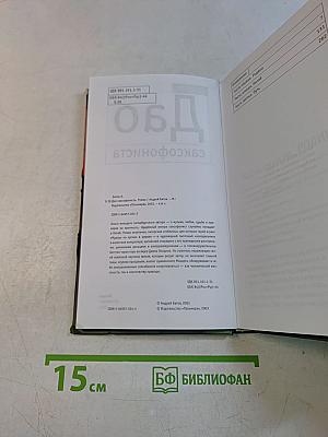 Дао саксофониста