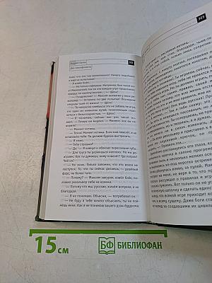 Дао саксофониста