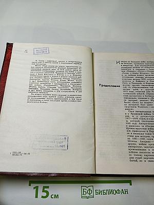 Ради жизни на земле