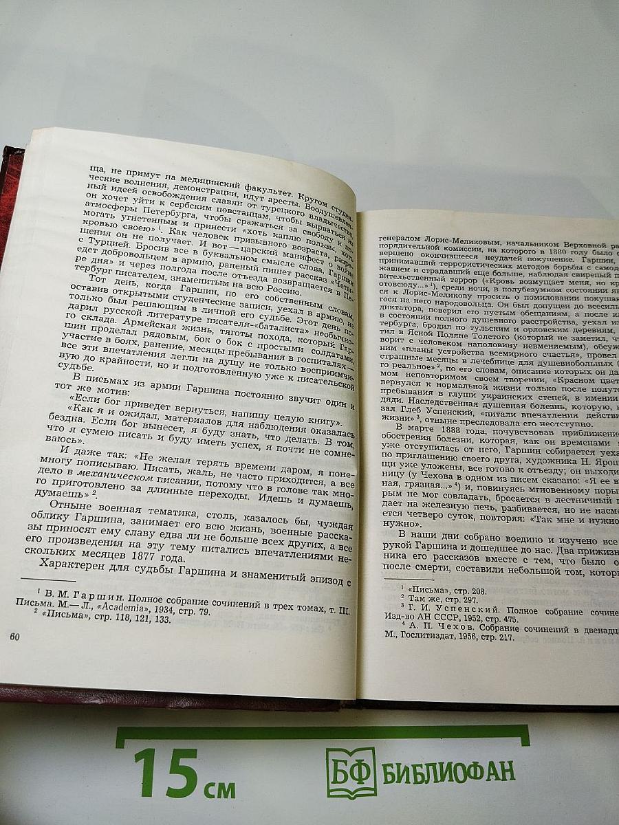 Ради жизни на земле