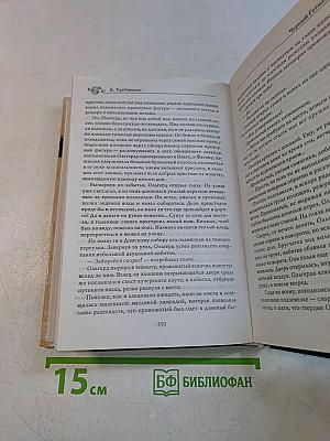 Черный Гетман
