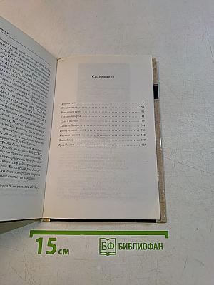 Черный Гетман