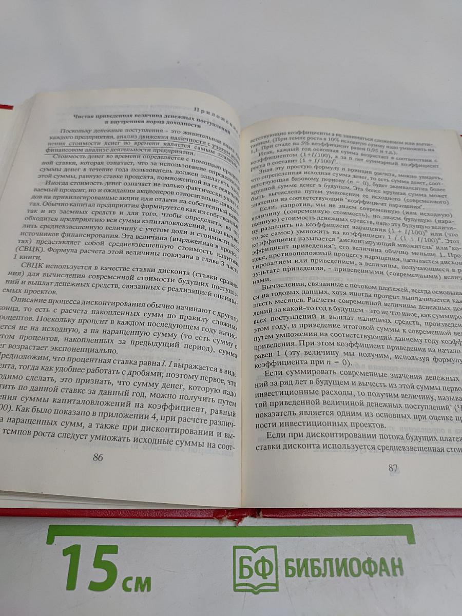 Финансы и предпринимательство