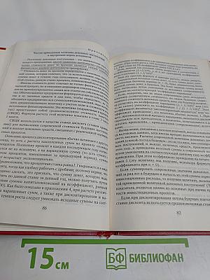 Финансы и предпринимательство