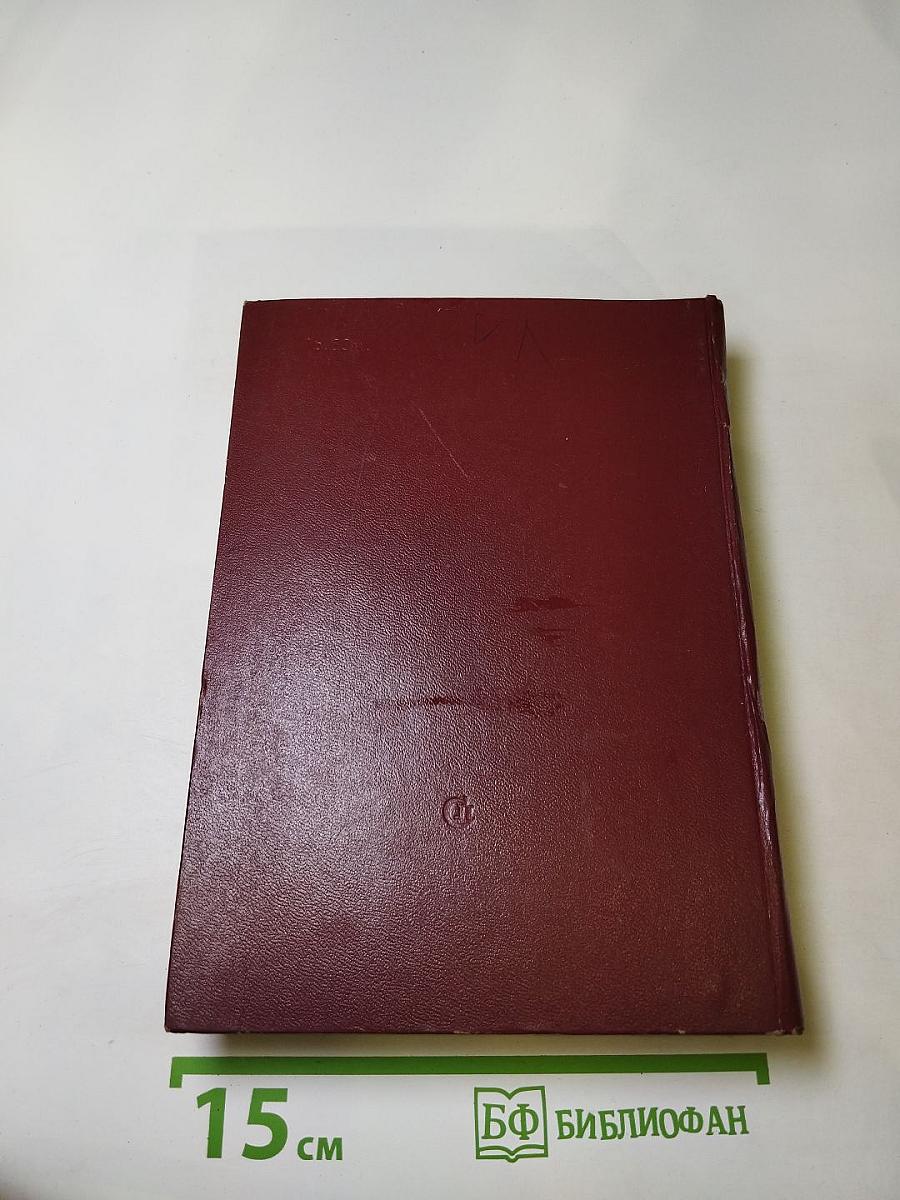 Ради жизни на земле