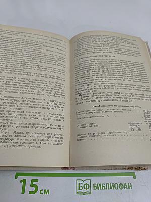 Эксплуатация автоматического регулирования судовых силовых установок
