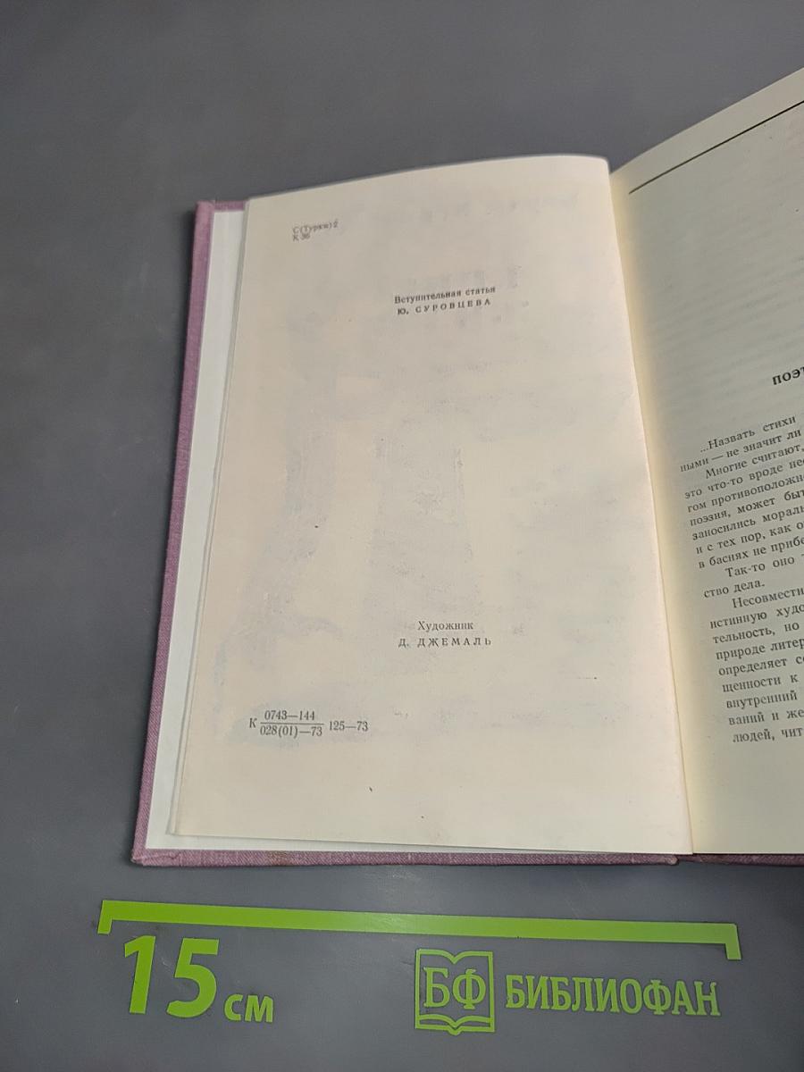 Книга жизни