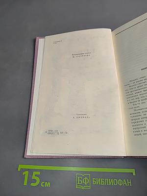 Книга жизни