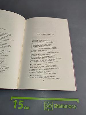 Книга жизни