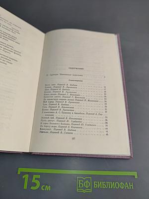 Книга жизни