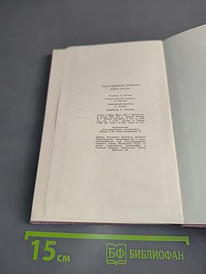 Книга жизни