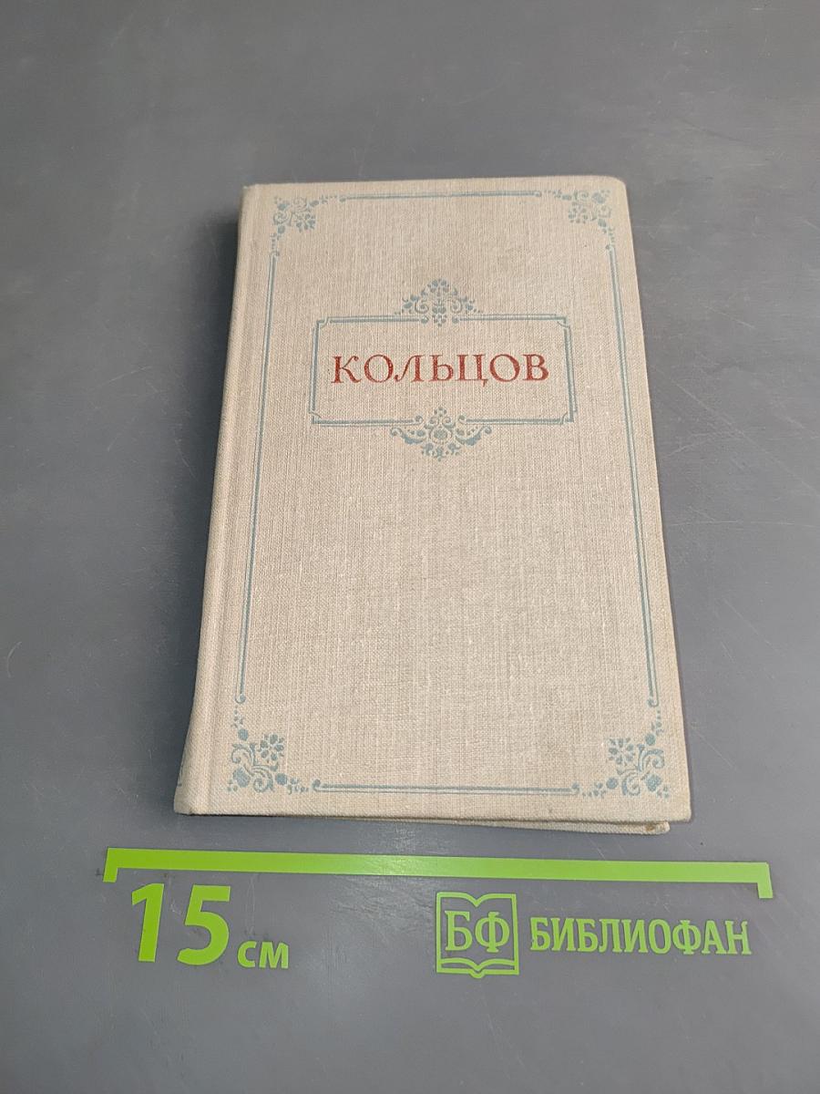 Стихотворения
