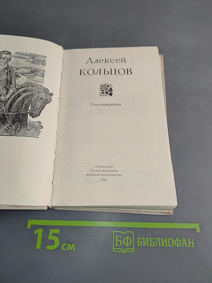 Стихотворения