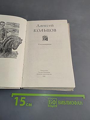 Стихотворения