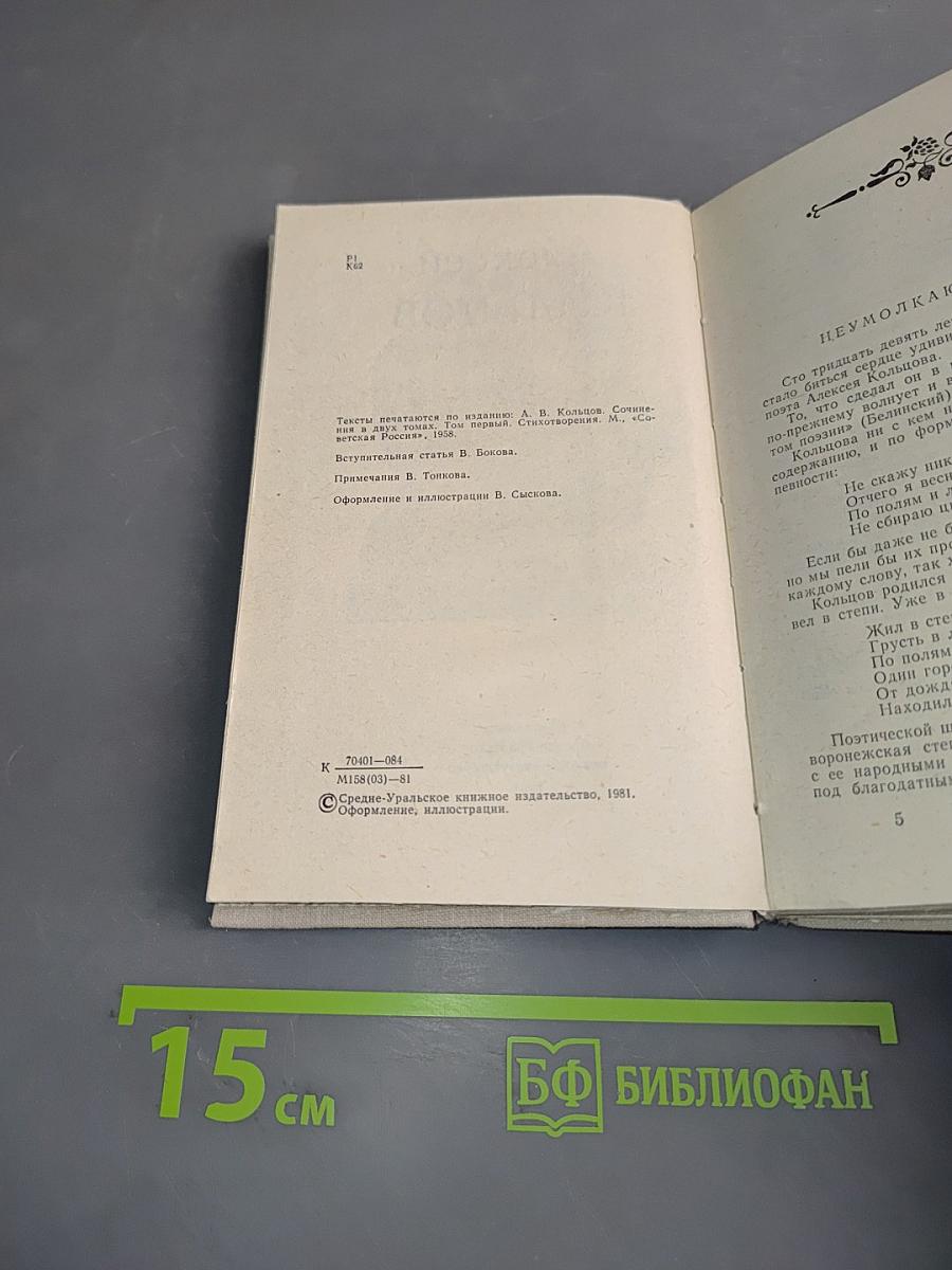 Стихотворения