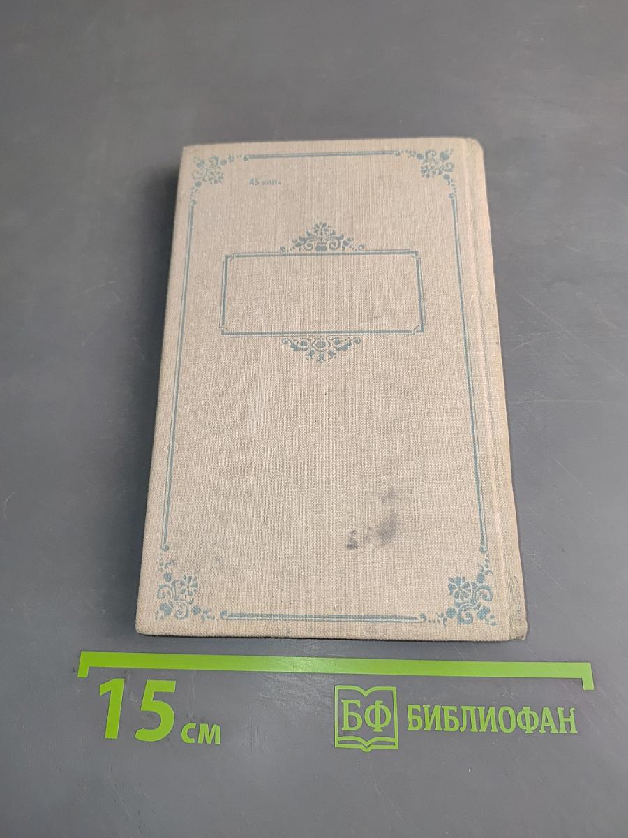 Стихотворения