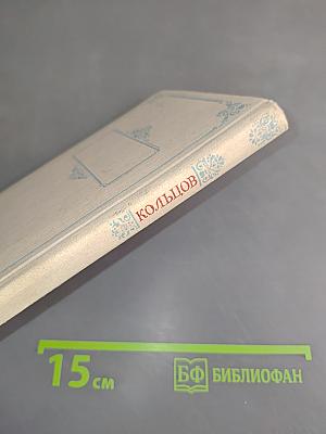 Стихотворения