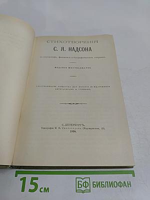 Стихотворения