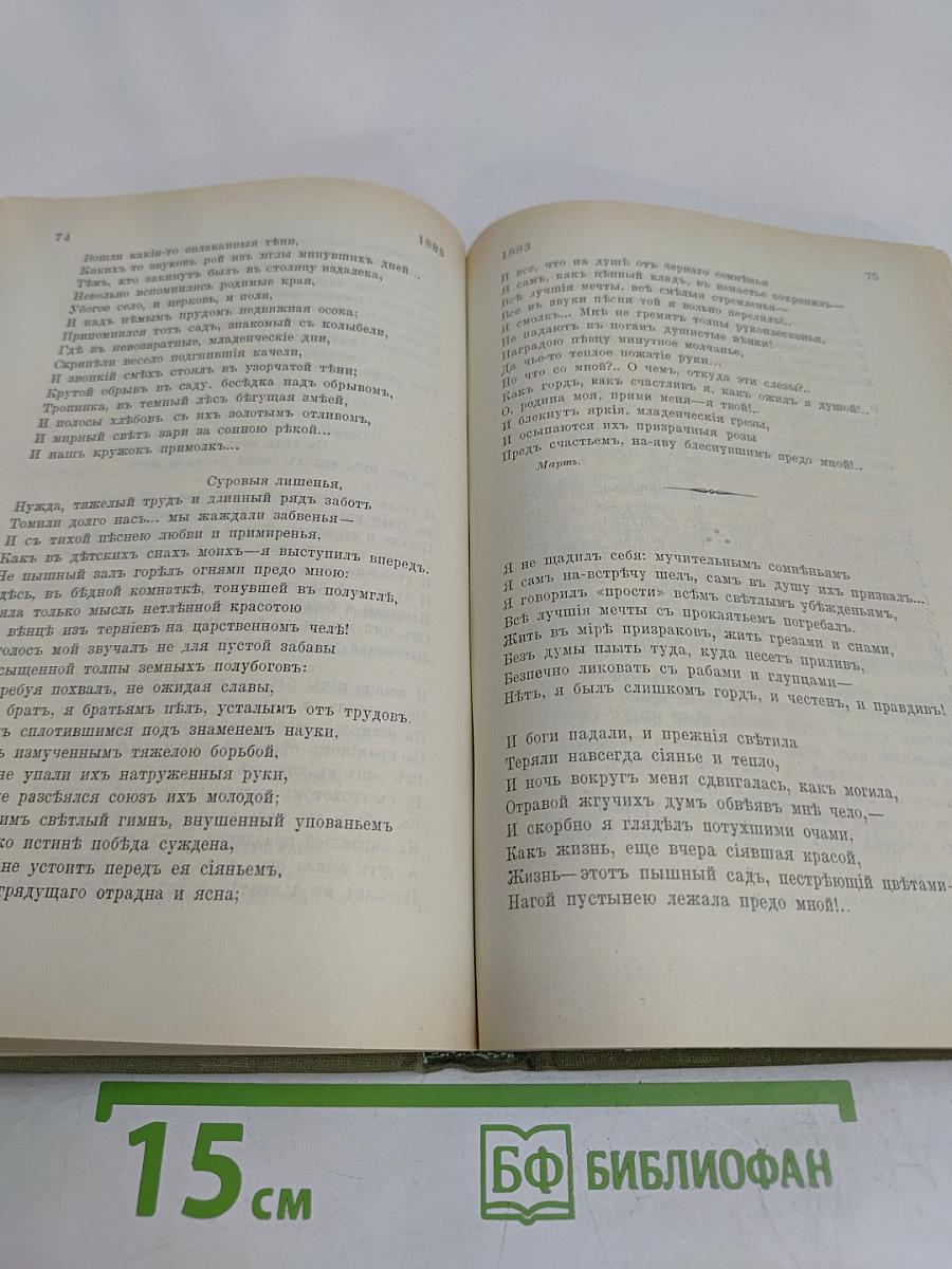 Стихотворения