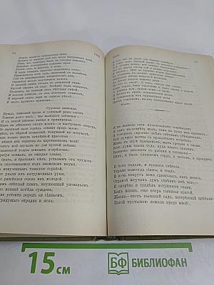 Стихотворения