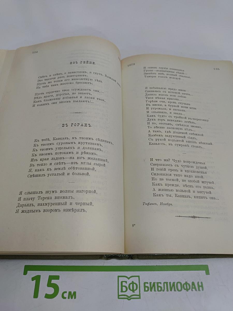 Стихотворения