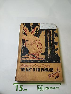 The Last of the Mohicans