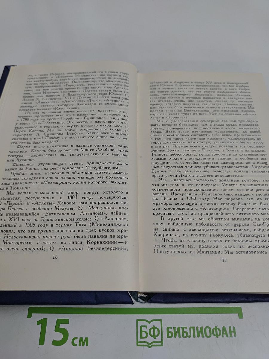 Собрание сочинений в 12 томах. Том 10