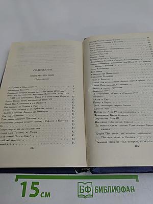 Собрание сочинений в 12 томах. Том 10