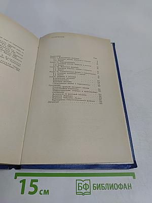 Сборник задач по теоретической физике