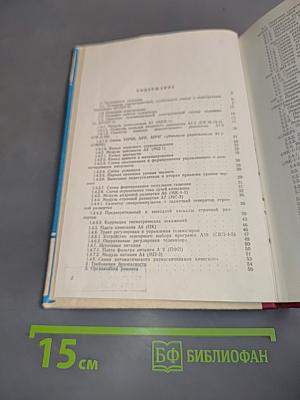 Приемники телевизионные "Янтарь" Ц-355, "Янтарь" Ц-355Д. Инструкция по ремонту