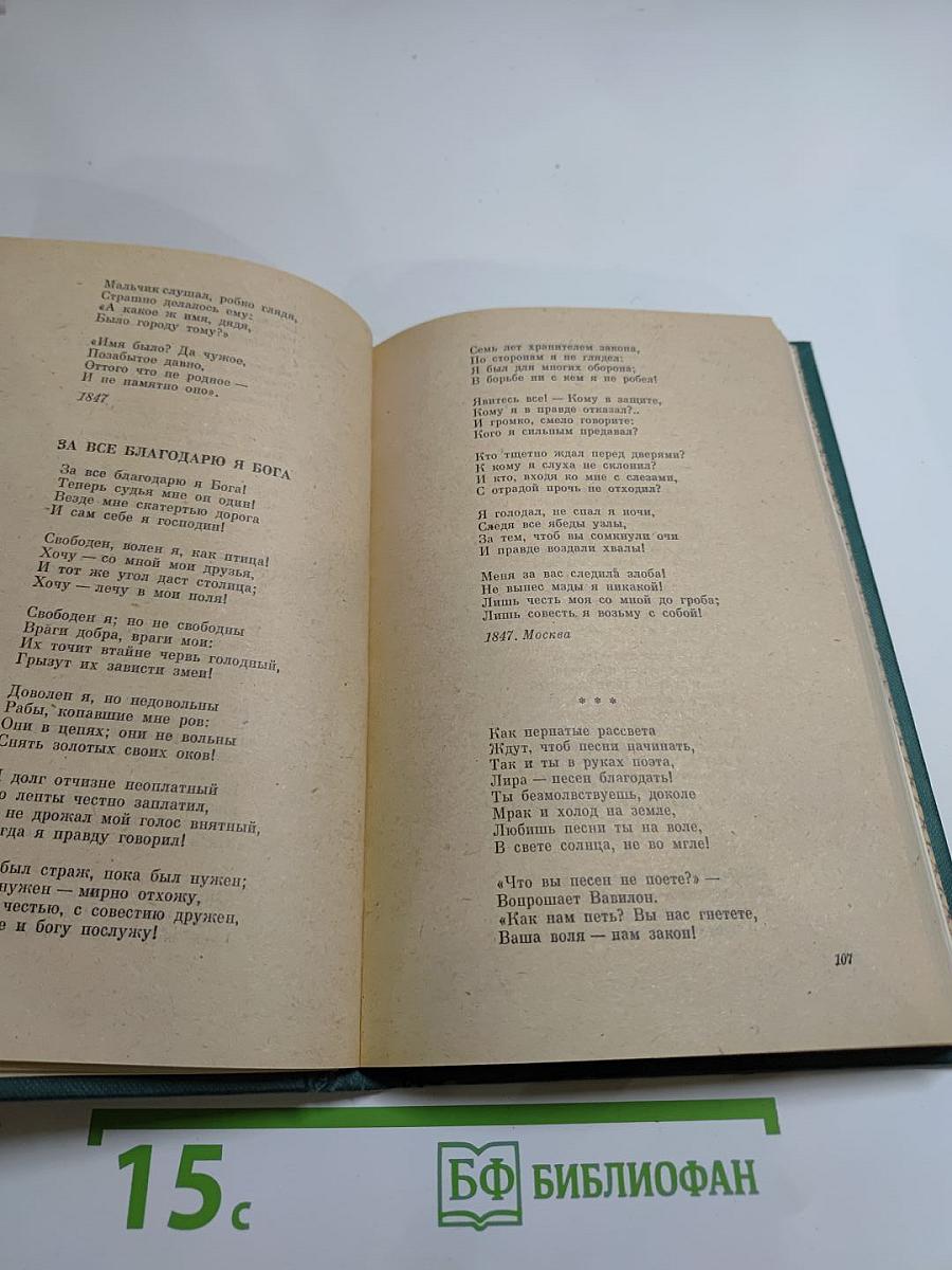 Московские элегии. Стихотворения. Мелочи из запаса моей памяти