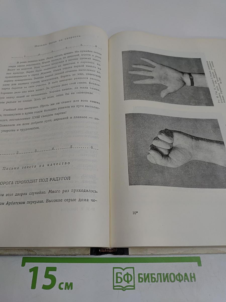 50 уроков машинописи