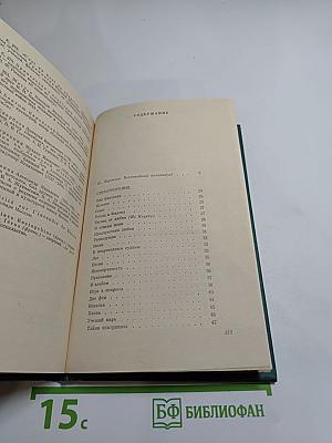 Московские элегии. Стихотворения. Мелочи из запаса моей памяти