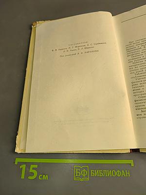 Справочник по радиометрии