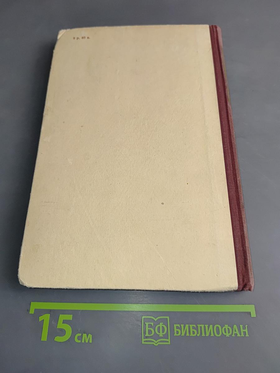 Справочник по радиометрии