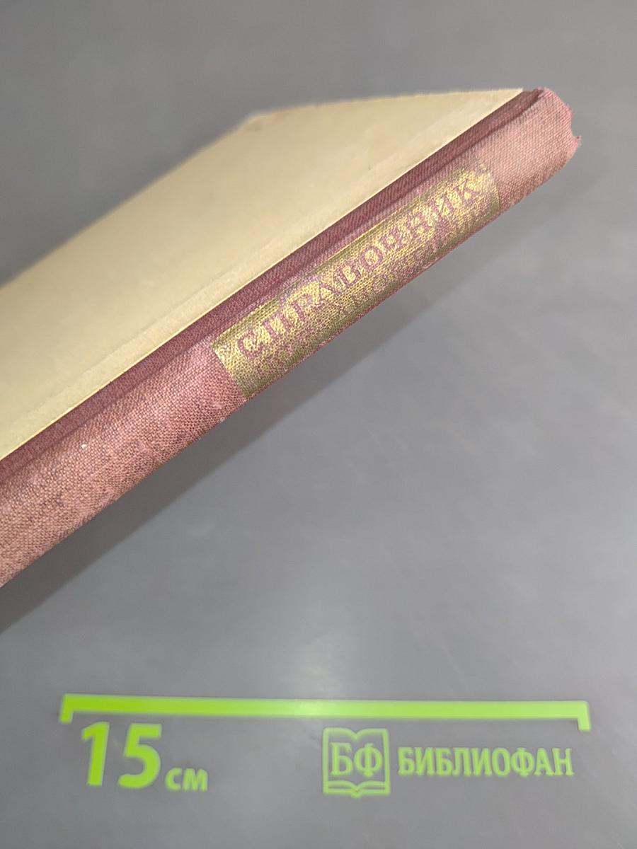 Справочник по радиометрии