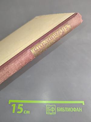 Справочник по радиометрии