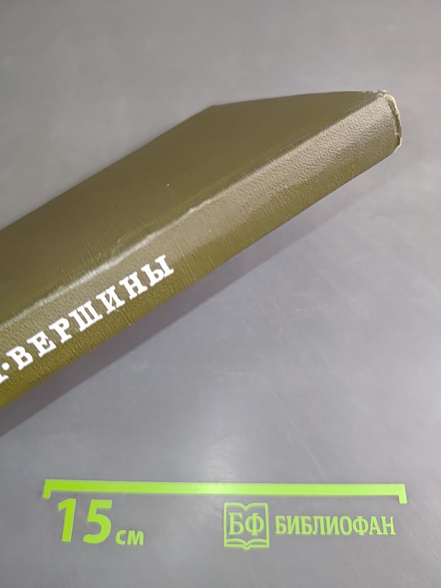 Вершины