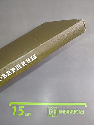 Вершины
