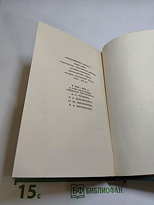 Московские элегии. Стихотворения. Мелочи из запаса моей памяти